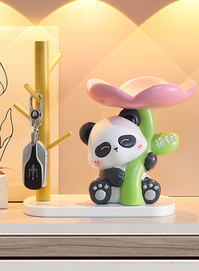 熊猫钥匙收纳玄h关摆件家居装饰品入户进门口客厅鞋柜乔迁新居礼