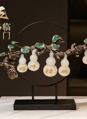 五福临门葫芦摆件新中式客厅玄关装饰品新年过年搬家乔Z迁新居礼