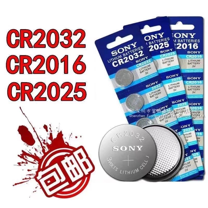 包邮纽扣电池CR2032 2025 2016电脑主板电子秤车钥匙遥控 - 图0