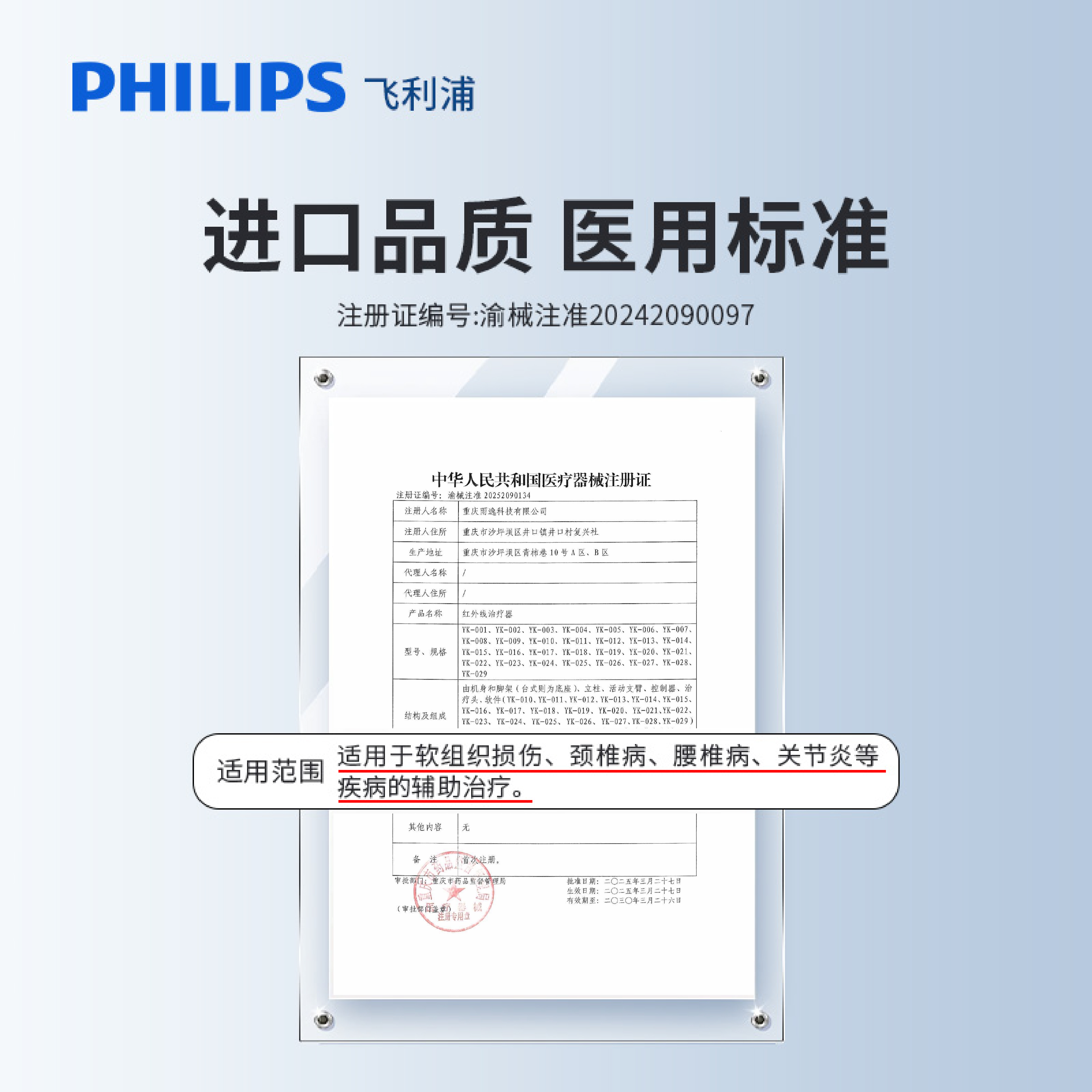 Hospital medical use + 30-day free trial + 3-year warranty