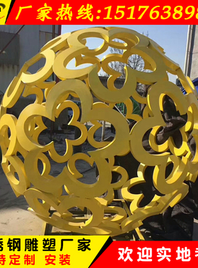 不锈钢镂空球雕塑简约现代广场发光招财圆球城市落地装饰园林摆件