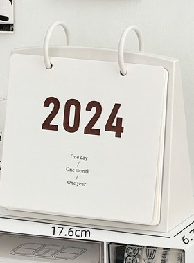 桌面摆件家居台历2024年新款装饰品高级感小众办公室书桌创意台历