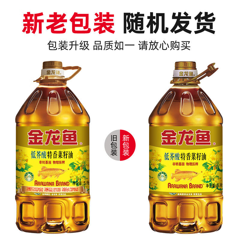 金龙鱼低芥酸特香菜籽油非转基因压榨菜籽油5L家用厨房炒菜食用油,淘宝优惠券,粉丝福利购,淘宝优惠卷