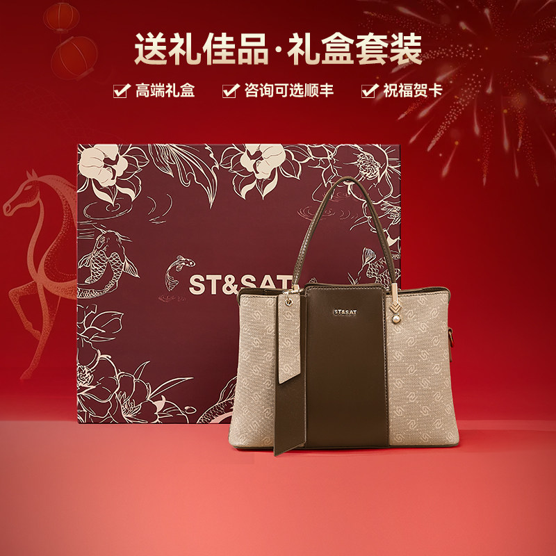 星期六送妈妈包包女款新年礼物斜挎手提包手拎包母亲实用生日礼物,淘宝优惠券,粉丝福利购,淘宝优惠卷