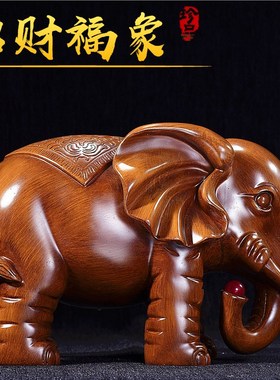 招财大象摆件大号一对客厅玄关电视酒柜装饰品创意U送开业礼品摆