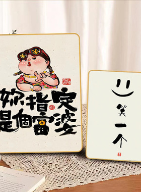 平安喜乐摆件家居装饰品客厅电视柜玄关I乔迁新居创意桌面挂画摆