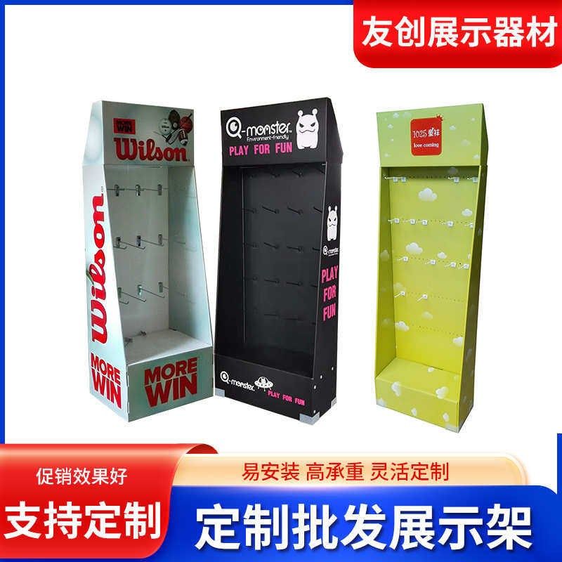定制陈列展示架促销货架 超礼品商架首饰挂钩纸纸活动落地零食,淘宝优惠券,粉丝福利购,淘宝优惠卷