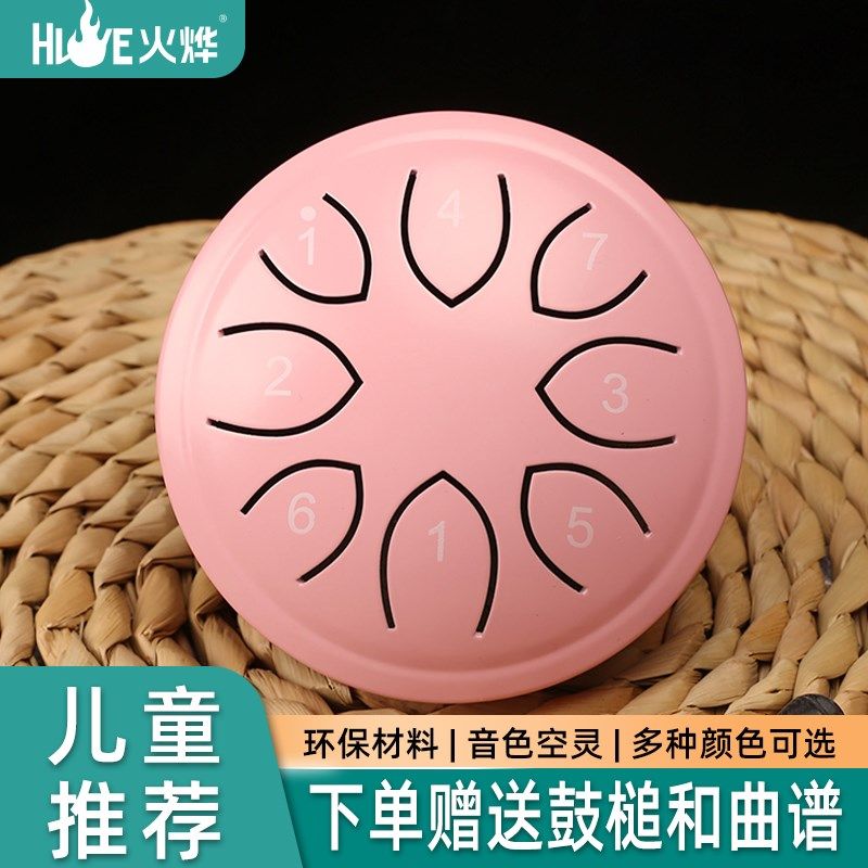 儿童空灵鼓粉色4.5寸8音手碟琴环保材料音色空灵多种颜色可选,淘宝优惠券,粉丝福利购,淘宝优惠卷