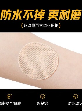 乳贴男士马拉松男用运动跑步胸贴防凸乳头贴夏季隐形一次性激H一