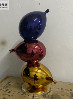 卡通仿真气球电镀气球摆件户外公园婚礼商场节日装饰玻璃钢雕塑