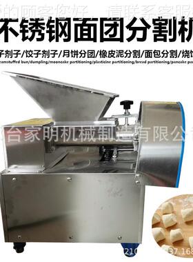 多仿手工元宵馅分割机用团分块机功面能揪面233机子机一次商成型