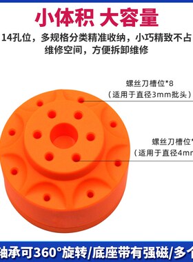 手机维修工具磁性收纳盒 ABS旋转底座 螺丝刀刻刀镊子收纳架盒