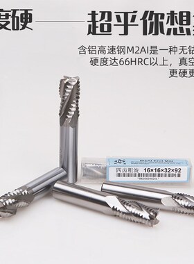 河冶住友四刃超硬白钢粗皮铣刀 波刃铣刀 波纹铣刀 6.0-25.0mm