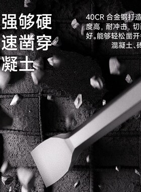电镐凿子合金铲头混凝土开槽电锺钻头方柄圆柄五坑扁凿超硬冲击钻
