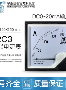 42c3 10v20ma直流电流表50/100/200/300/400A指针模拟变频器42c20