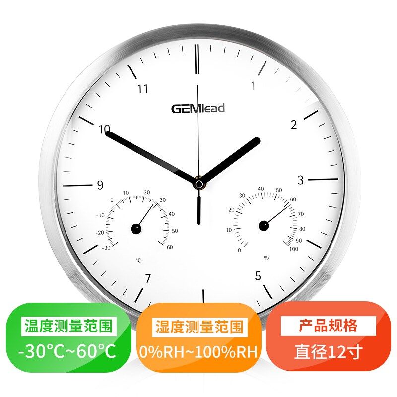 榛利静音温湿度挂钟 不锈钢外壳 挂表办公时钟表 创意温度湿度计,淘宝优惠券,粉丝福利购,淘宝优惠卷