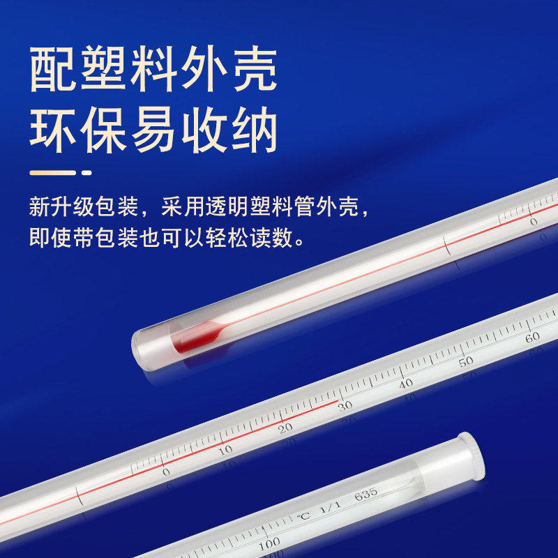 红水酒精温度计水银工业用实验室高精度家用养殖测水温精密测温仪,淘宝优惠券,粉丝福利购,淘宝优惠卷
