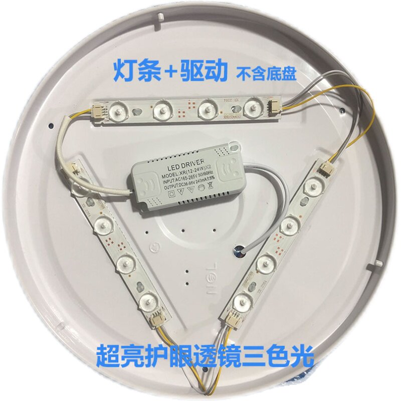 LED灯条吸顶灯灯芯改造LED灯泡改装灯带灯管贴片长条灯板模组光源,淘宝优惠券,粉丝福利购,淘宝优惠卷