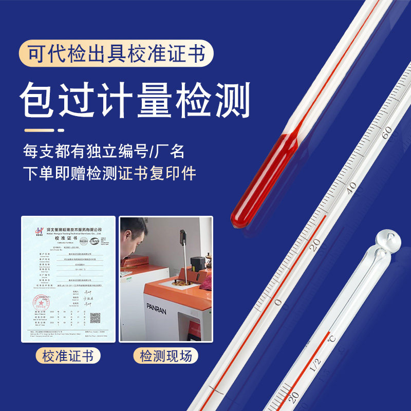 红水酒精温度计水银工业用实验室高精度家用养殖测水温精密测温仪,淘宝优惠券,粉丝福利购,淘宝优惠卷