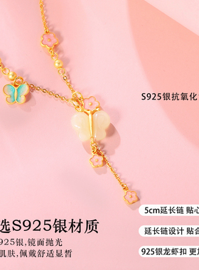 佳然玉饰和田玉吊坠925银项链女时尚简约蝴蝶锁骨链流苏Y字链生日