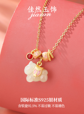 佳然玉饰新年本命年属马和田玉吊坠纯银项链女锁骨链送女朋友礼物