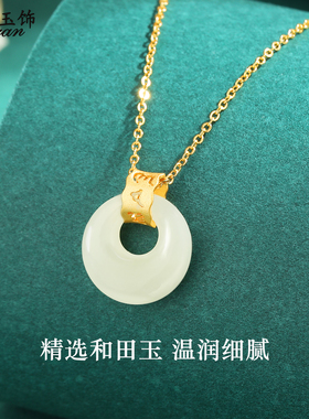 佳然玉饰和田玉平安扣吊坠玉石项链女2026新款纯银锁骨链送妈妈