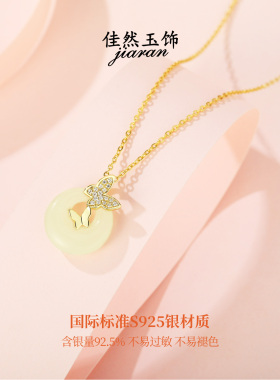 佳然玉饰和田玉吊坠纯银项链女款蝴蝶平安扣锁骨链小众轻奢高级感