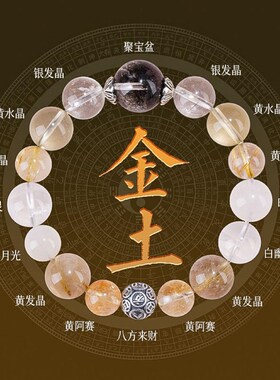 五行喜用金水手链男女款聚宝盆多宝手串补火木缺天然水晶平衡能量