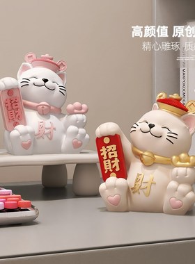 招财猫存钱罐摆件大容量只进不出客厅电视柜玄关装饰乔迁开业礼物