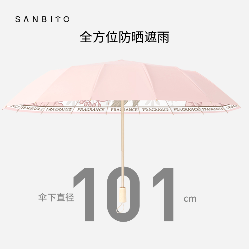 圣比托雨伞女折叠晴雨两用16骨结实抗风太阳伞防晒防紫外线遮阳伞 - 图2