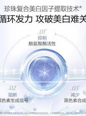 欧诗漫官方旗舰店官网珍珠白套装美白淡斑水乳护肤化妆品全套正品