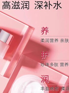 欧诗漫珍珠粉嫩面霜补水保湿滋润润肤霜擦脸油女男官方旗舰店正品