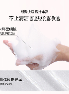 欧诗漫洗面奶清洁氨基酸洁面乳