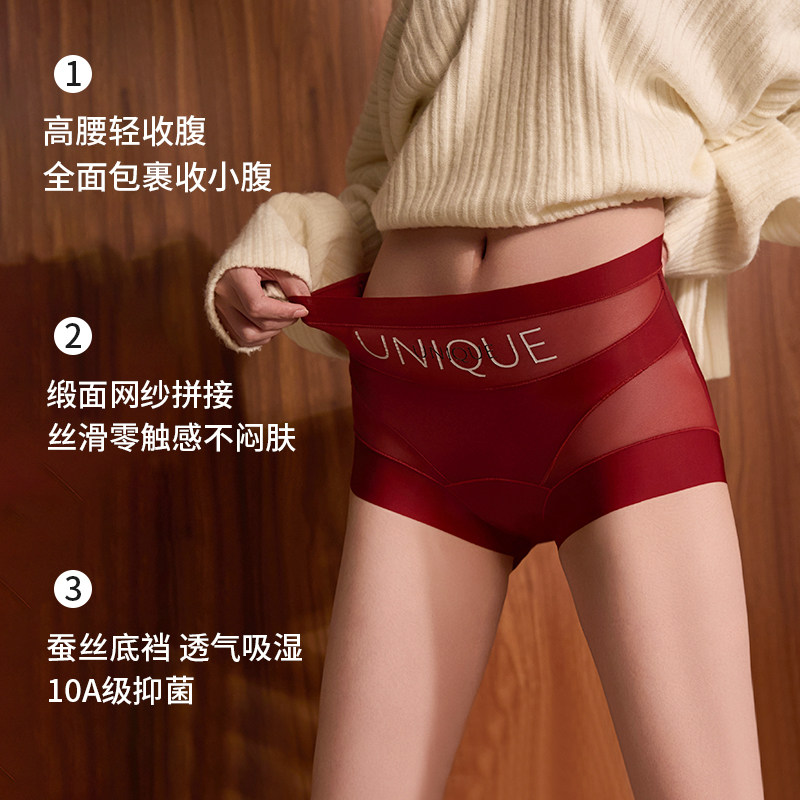 草本初色本命年内裤女10A抑菌无痕中高腰收腹透气全包裹平角裤,淘宝优惠券,粉丝福利购,淘宝优惠卷