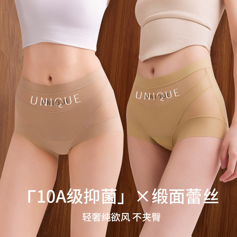 草本初色本命年内裤女10A抑菌无痕中高腰收腹透气全包裹平角裤,淘宝优惠券,粉丝福利购,淘宝优惠卷
