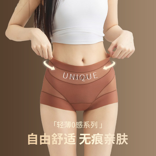 草本初色秋冬新款山茶花精油无痕平角裤中高腰轻收腹全包裹内裤女