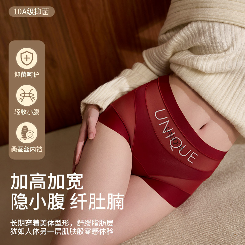 草本初色本命年内裤女10A抑菌无痕中高腰收腹透气全包裹平角裤,淘宝优惠券,粉丝福利购,淘宝优惠卷