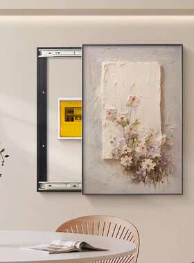 奶油风花卉竖款电表箱装饰画配电箱遮挡箱餐厅弱电箱开关盒挂画花