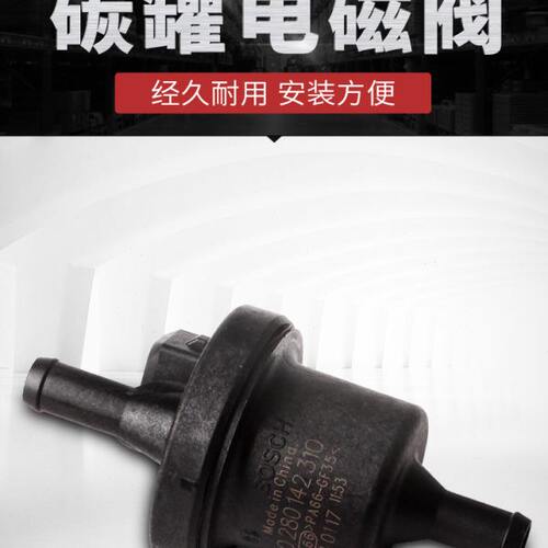 碳罐电磁阀 五菱宏光 五菱之光6371 6376 6400鸿途兴旺小旋风荣光 - 图1