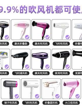 电吹风机风罩通用吹头发烘干罩能烘发大散风罩卷发神器万烘发筒女