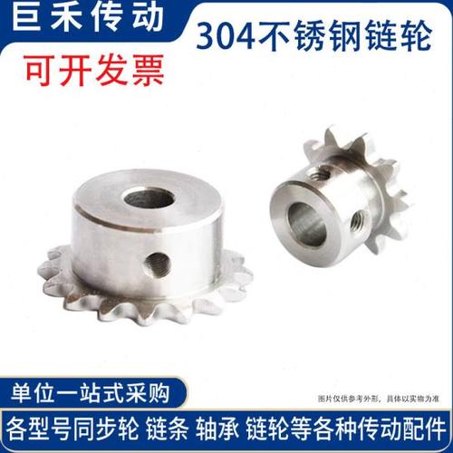 304不锈钢传动工业链轮3分06B10齿-1516 17 18 19 20 21-30齿现货 - 图3