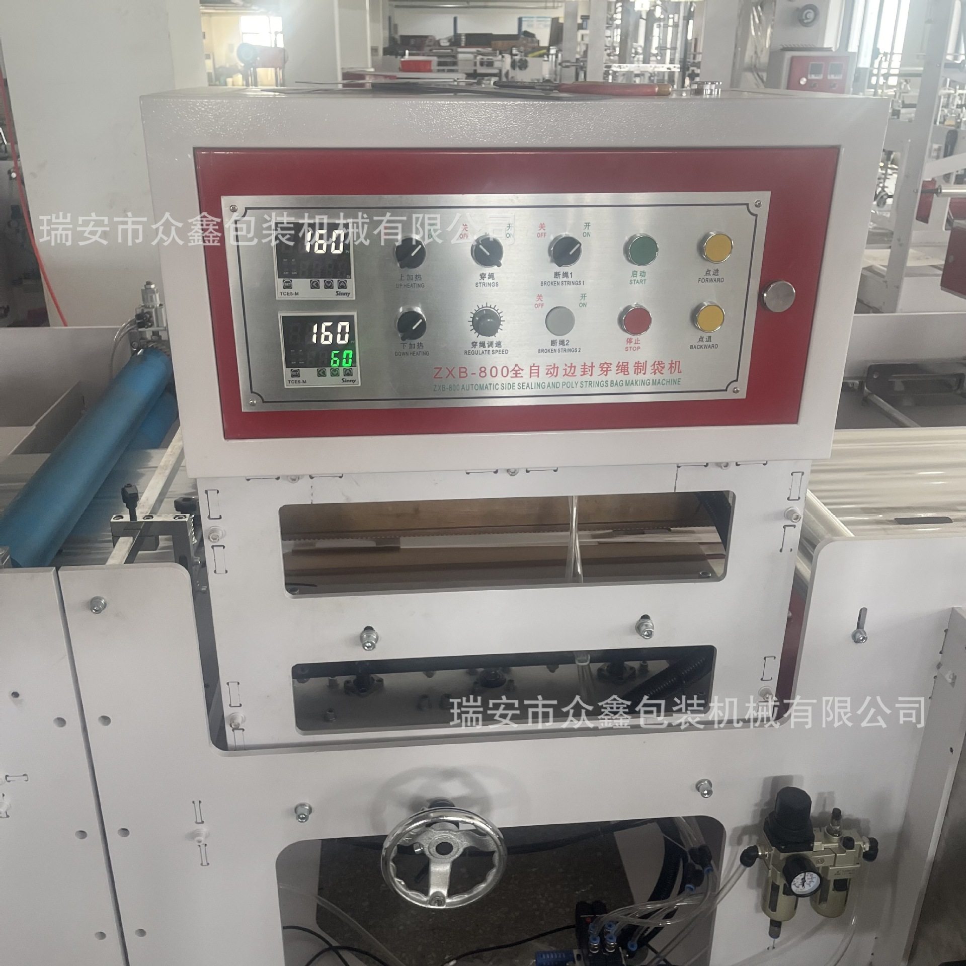 众鑫 可降解插底抽绳袋塑料袋制作机器边封外卖打包袋切袋机,淘宝优惠券,粉丝福利购,淘宝优惠卷