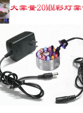 超声波雾化器假山喷泉加湿器风水轮流水摆件喷雾器盆景雾化器包邮