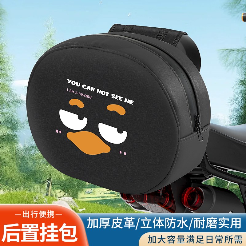 国标电动自行车储物包后尾包箱后座包电瓶车头盔收纳挂包靠背包袋 - 图1