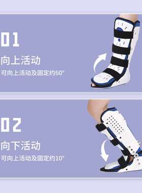 踝关节固定支具脚踝骨折扭伤护具下肢跖骨康复支架足部防护具护踝