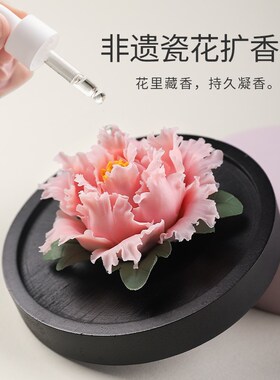 东方泥土陶瓷手捏牡丹瓷花摆件扩香器办公室客厅茶室中式桌面装饰