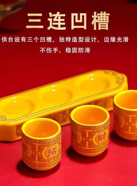 陶瓷供水杯供佛杯家用佛前供杯摆件供奉财神圣水杯上供佛堂贡杯