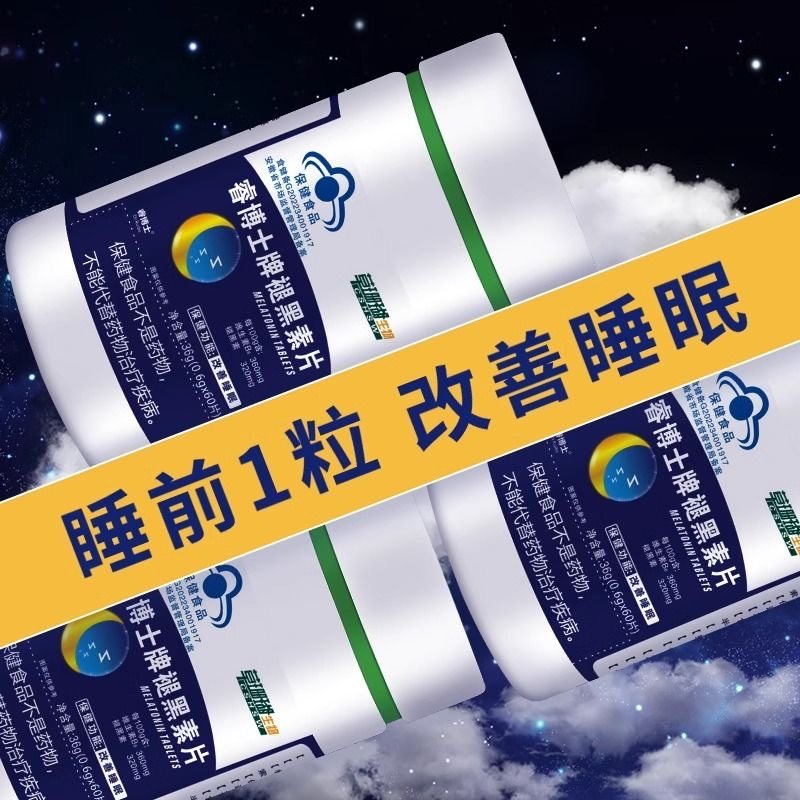 草珊瑚生物睿博士牌褪黑素片维生素B6改善睡mian睡觉正品蓝帽认证,淘宝优惠券,粉丝福利购,淘宝优惠卷