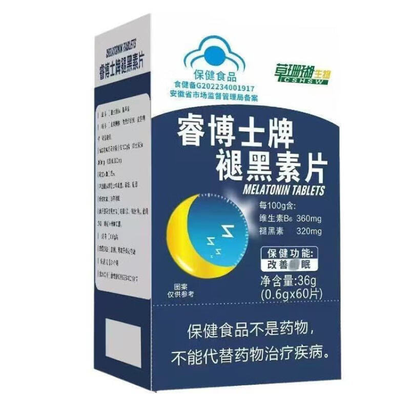 草珊瑚生物睿博士牌褪黑素片维生素B6改善睡mian睡觉正品蓝帽认证,淘宝优惠券,粉丝福利购,淘宝优惠卷