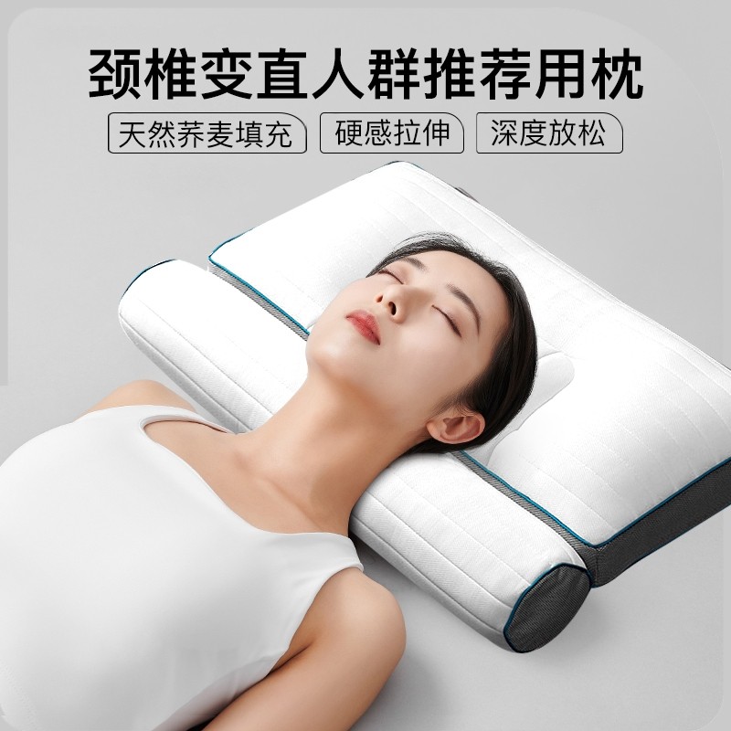 新款枕头枕芯乳胶枕助睡眠护颈椎荞麦枕家用一对整头单人专用脖枕,淘宝优惠券,粉丝福利购,淘宝优惠卷